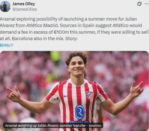 跟队：阿森纳探索夏天收购阿尔瓦雷斯！枪手两大将伤愈复出！