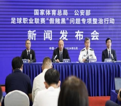 足协明日发布假赌黑名单：曝北京国安名宿上榜，涉事俱乐部不降级