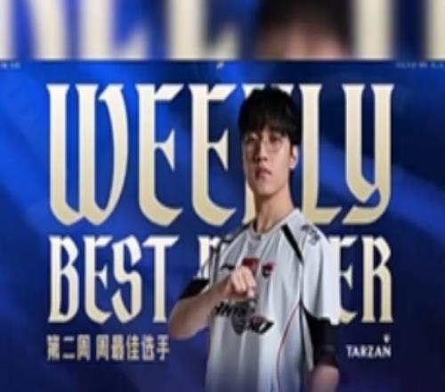 LPL赛事发布第一赛段第二周最佳阵容&周最佳选手高光时刻