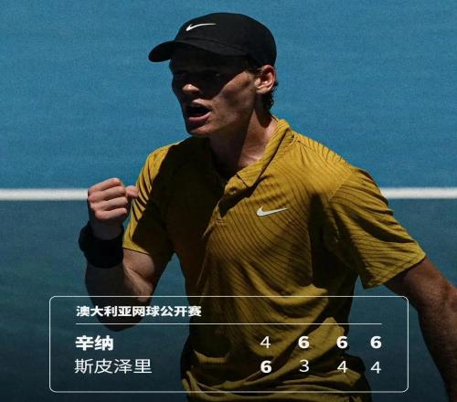 辛纳因高温福利躲过一劫赛后称运气好，替吴易昺叫屈的声音出现了