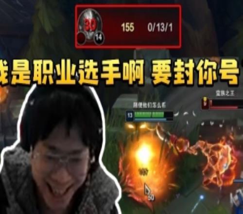 wayward韦鲁斯遇摆子蛮王狂送13个：我是职业选手啊要封你号了！