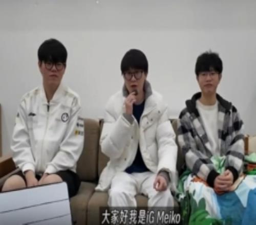 iG发布选手点评粉丝唱歌视频：跑调吧兄弟预选赛reaction